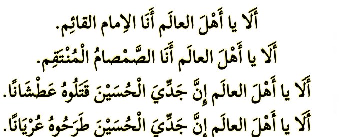 Arabic text quoted in the booklet