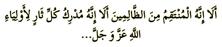 Arabic text quoted in the booklet