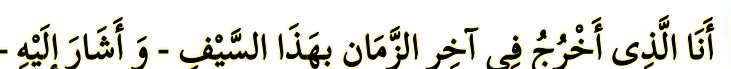 Arabic text quoted in the booklet