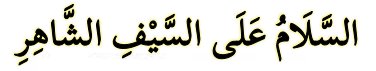 Arabic text quoted in the booklet