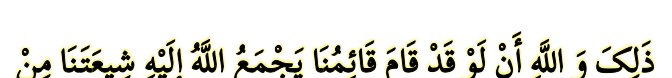 Arabic text quoted in the booklet