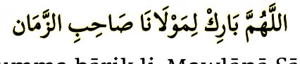Arabic text quoted in the booklet