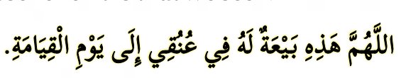 Arabic text quoted in the booklet