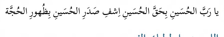 Arabic text quoted in the booklet