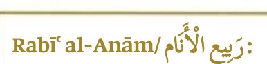 Arabic text quoted in the booklet