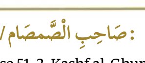 Arabic text quoted in the booklet