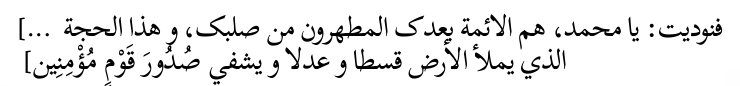Arabic text quoted in the booklet