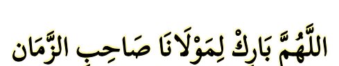 Arabic text quoted in the booklet