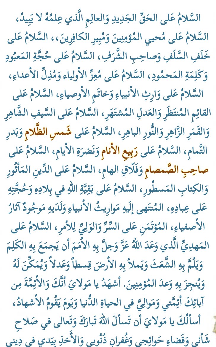 Arabic text quoted in the booklet