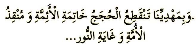 Arabic text quoted in the booklet