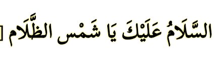 Arabic text quoted in the booklet
