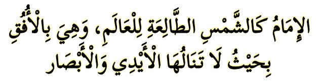 Arabic text quoted in the booklet