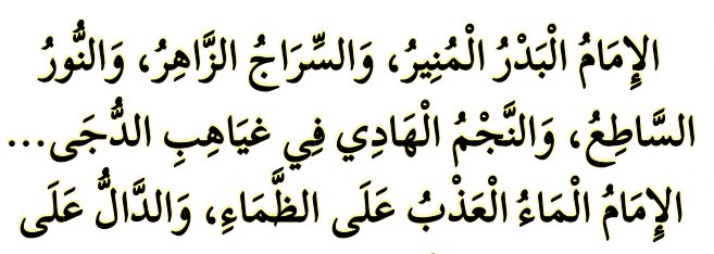 Arabic text quoted in the booklet