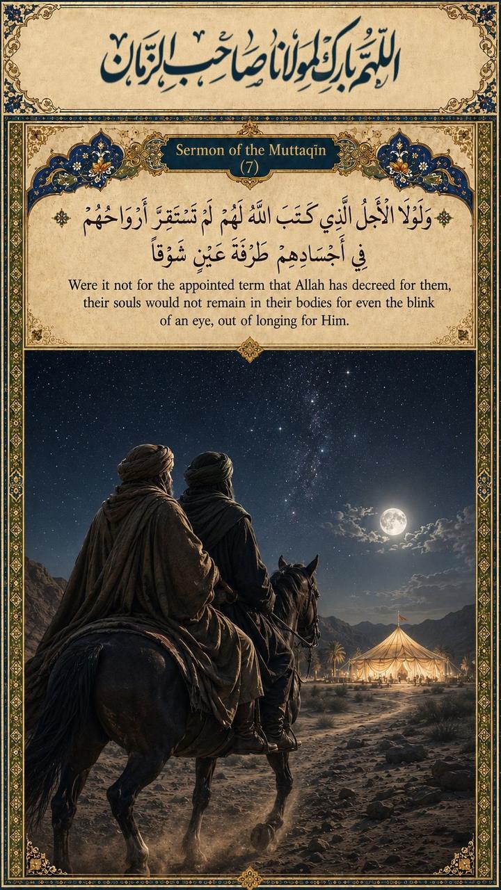 Sermon of Muttaqin, Part 7 — They long to see their beloved