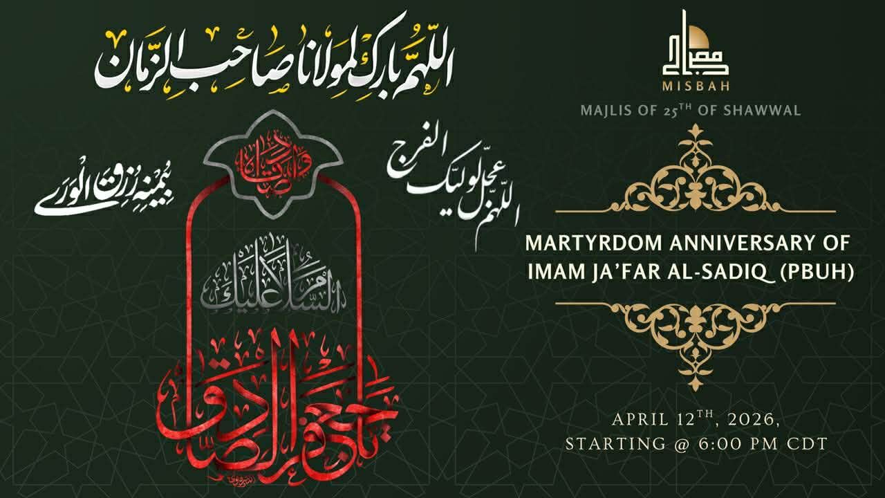 Majlis Commemorating the Martyrdom Anniversary of Imam Ja’far al-Sadiq (PBUH)(25th of Shawwal)
