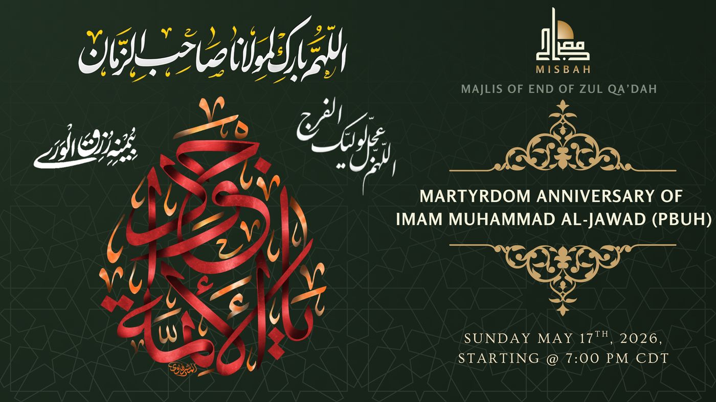MAJLIS IN COMMEMORATION OF THE MARTYRDOM OF IMAM TAQI AL-JAWAD (AS)