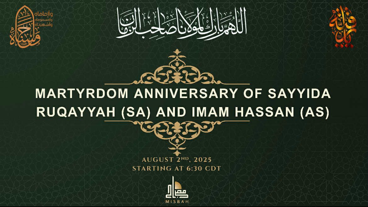 Martyrdom Anniversary of Sayyida Ruqayyah (SA) and Imam Hassan Al-Mujtaba (AS)