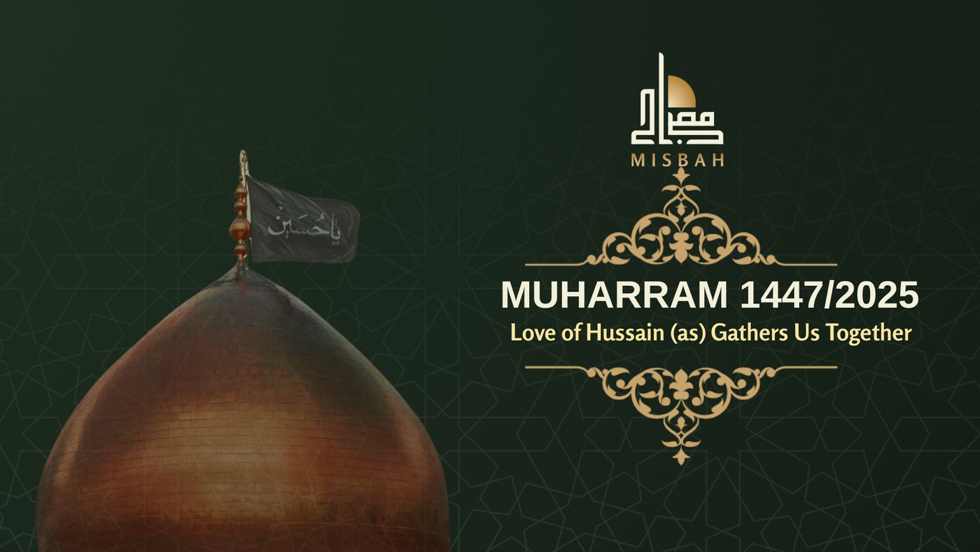 Muharram 1447/2025