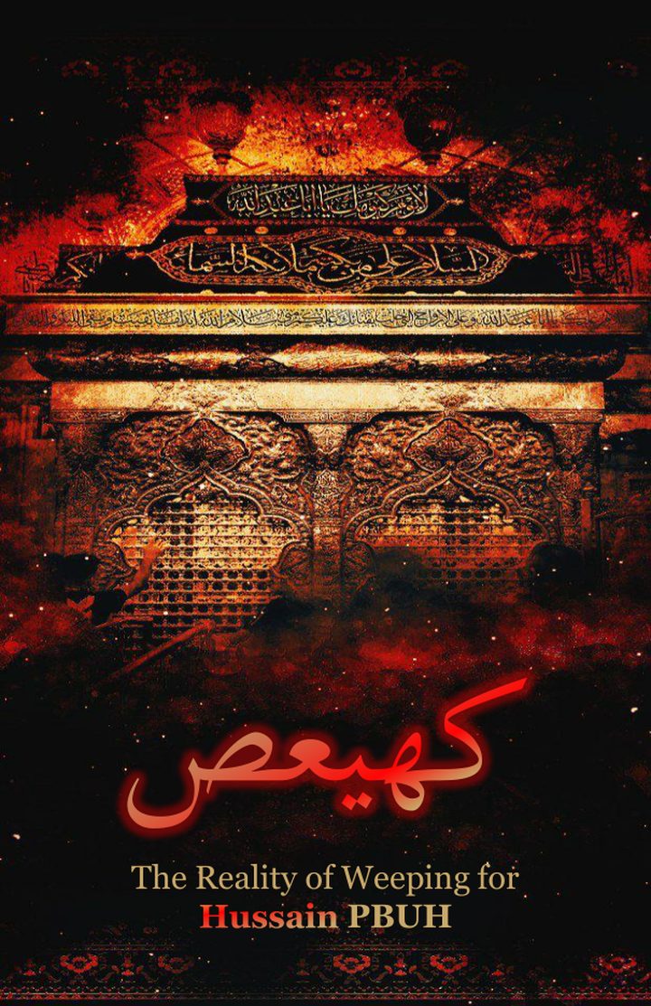 The Reality of Weeping for Hussain (PBUH)