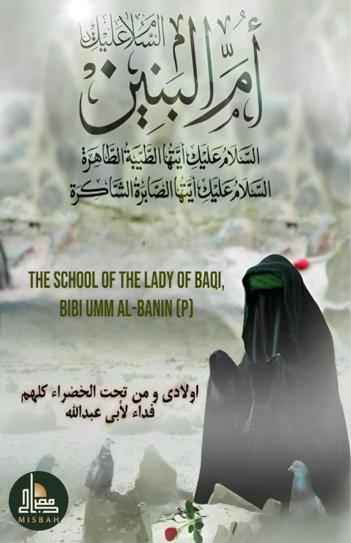 The School of the Lady of Baqi, Bibi Umm al-Banin (SA) — Summary