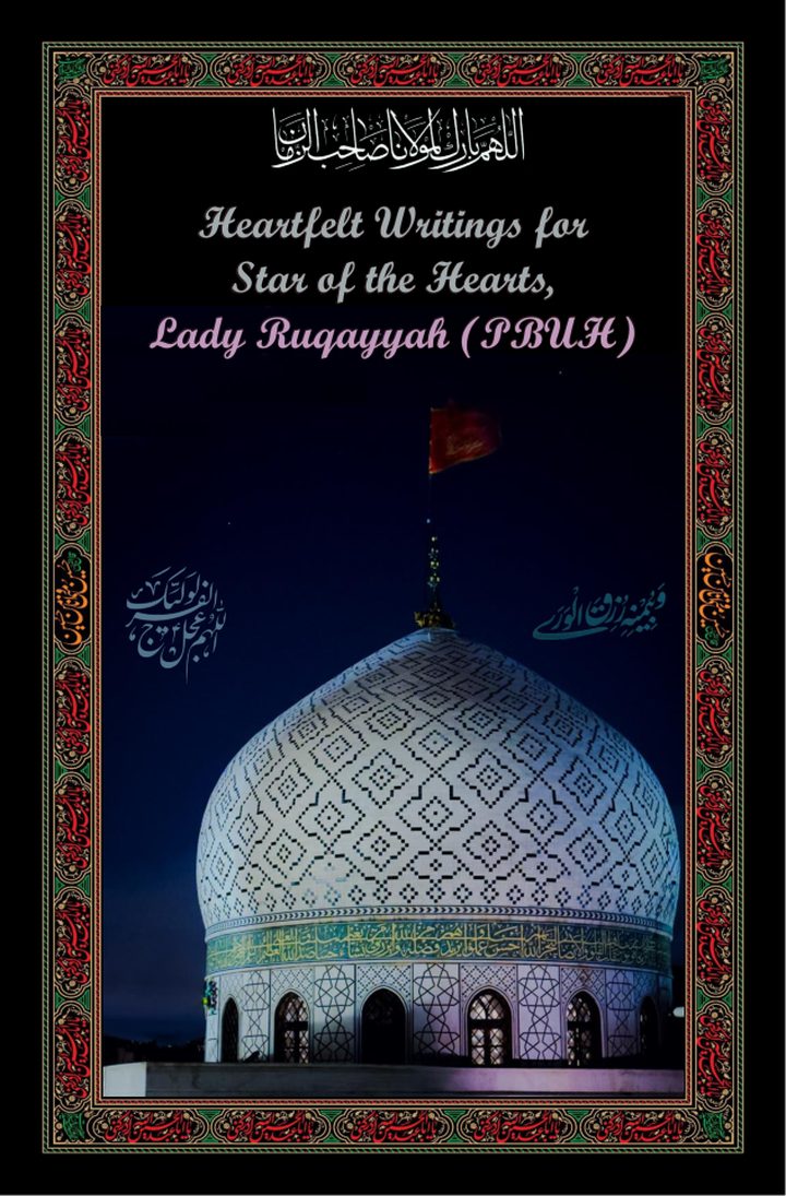 Heartfelt Writings for Star of the Hearts, Lady Ruqayyah (PBUH)