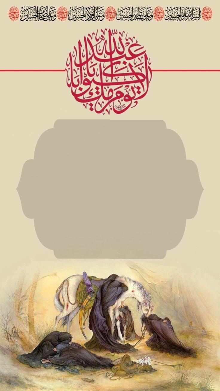 Ziyārat Nāḥiyah al-Muqaddasah — illustration