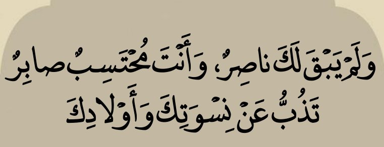 Arabic text quoted in the booklet