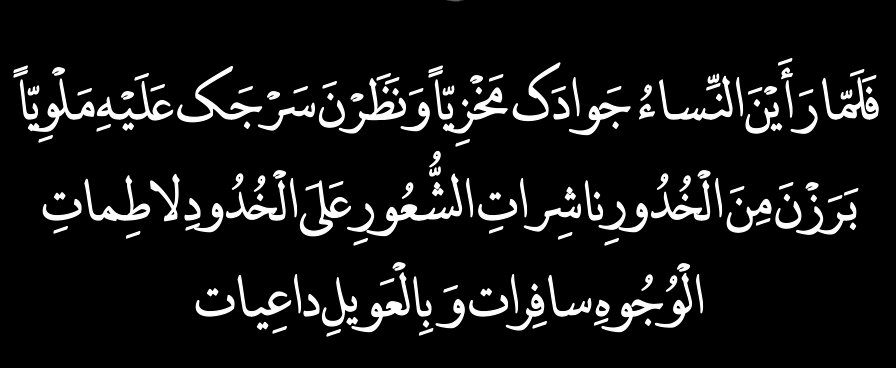 Arabic text quoted in the booklet
