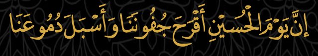Arabic text quoted in the booklet