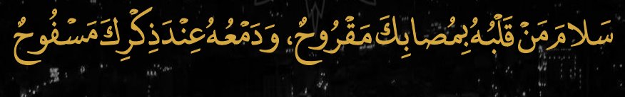 Arabic text quoted in the booklet