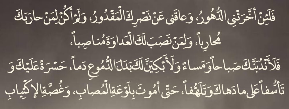 Arabic text quoted in the booklet