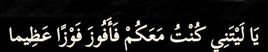 Arabic text quoted in the booklet