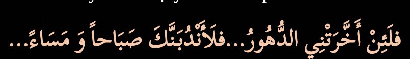 Arabic text quoted in the booklet