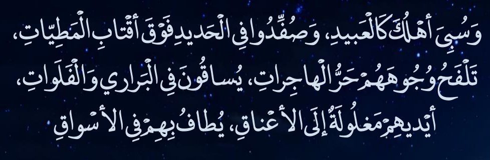 Arabic text quoted in the booklet