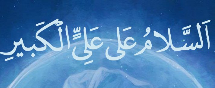 Arabic text quoted in the booklet