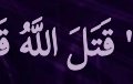 Arabic text quoted in the booklet