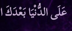 Arabic text quoted in the booklet