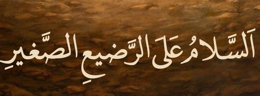 Arabic text quoted in the booklet