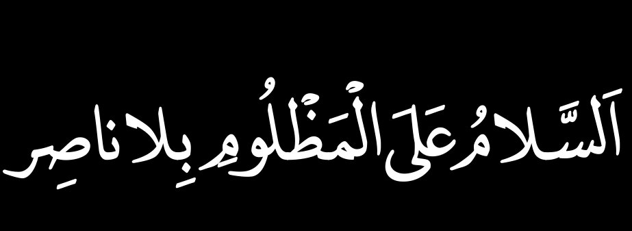 Arabic text quoted in the booklet