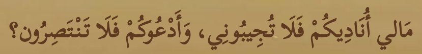 Arabic text quoted in the booklet