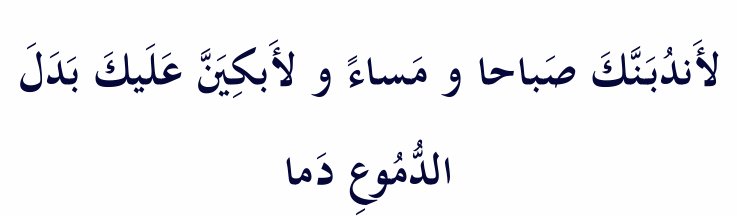 Arabic text quoted in the booklet