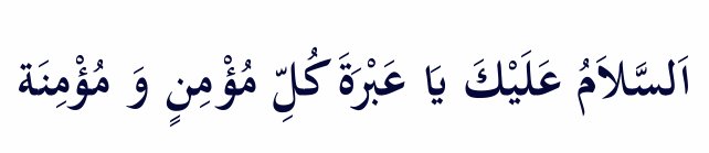 Arabic text quoted in the booklet