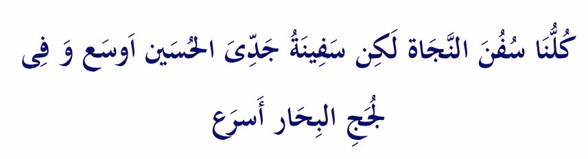 Arabic text quoted in the booklet