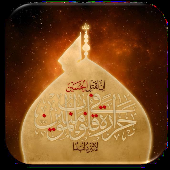 The Reality of Weeping for Hussain (PBUH) — illustration