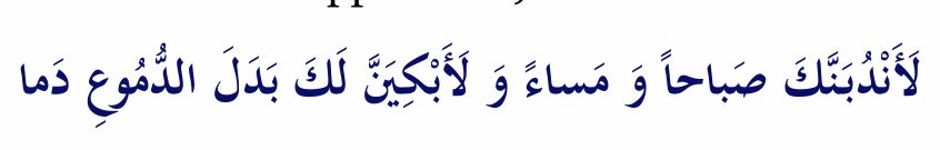 Arabic text quoted in the booklet