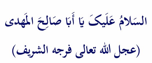 Arabic text quoted in the booklet