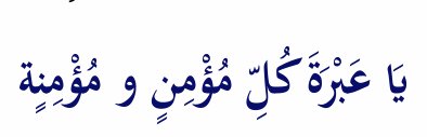 Arabic text quoted in the booklet