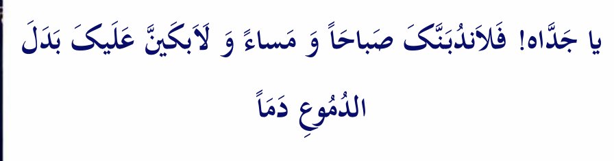 Arabic text quoted in the booklet