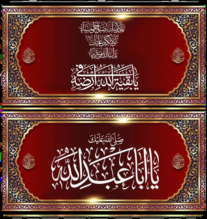 The Reality of Weeping for Hussain (PBUH) — illustration