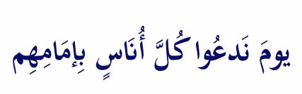 Arabic text quoted in the booklet